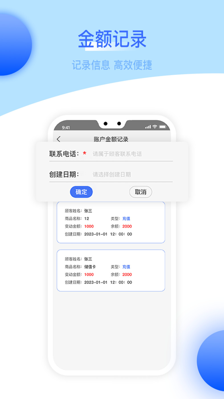 U猫会员管理系统APP最新版截图2: