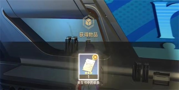 崩壞星穹鐵道夾在書中的紙條任務(wù)怎么做