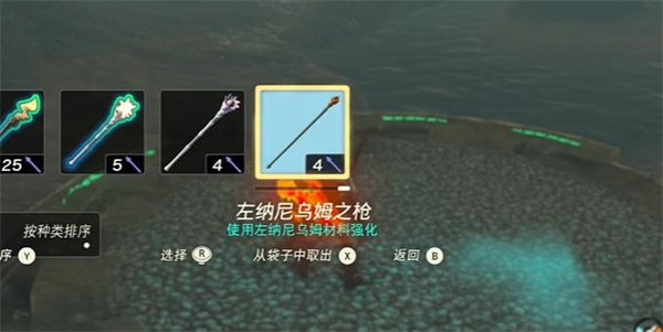 塞爾達傳說王國之淚神廟挑戰(zhàn)投槍的傳說攻略流程