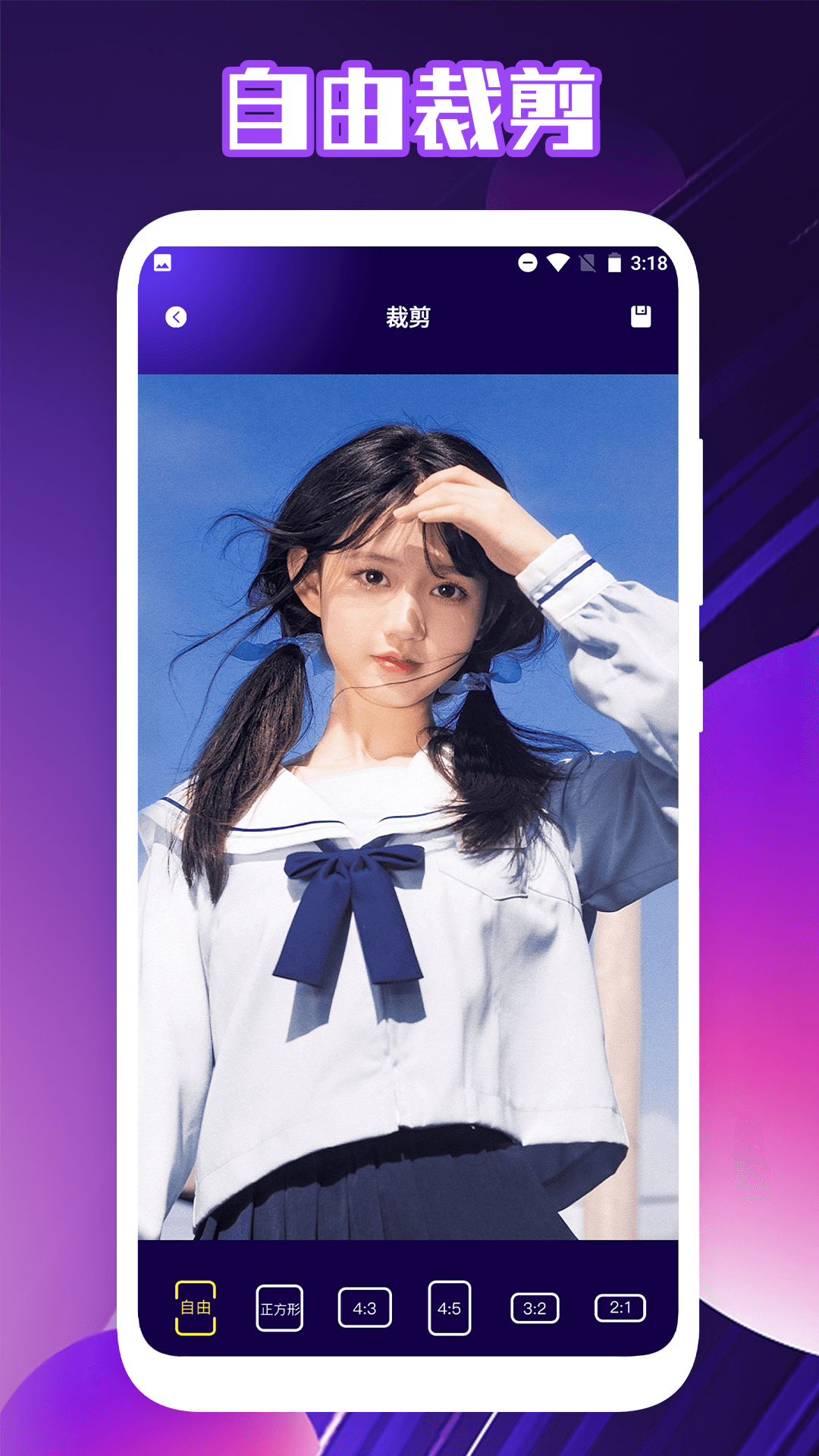 福輪版相片編輯APP最新版截圖3