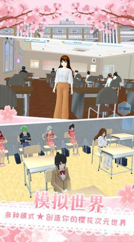 櫻花校園少女換裝游戲版截圖3