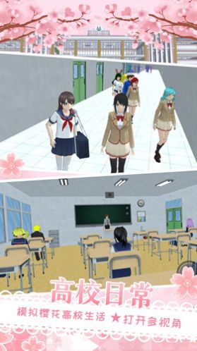 櫻花校園少女換裝游戲版截圖4