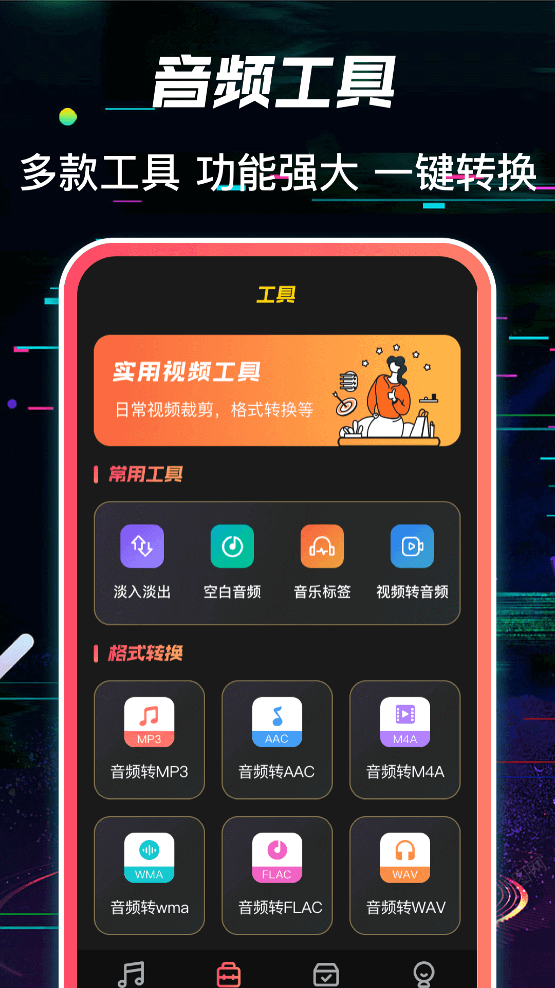 多轨音频编辑调音器app版截图4: