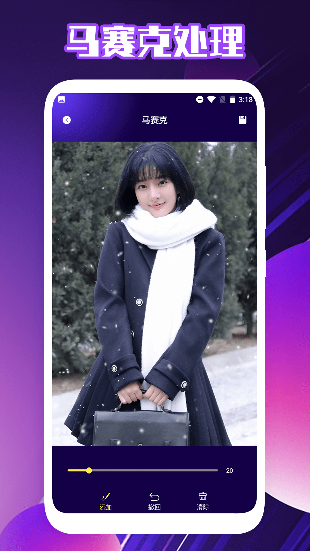 福輪版相片編輯APP最新版截圖2