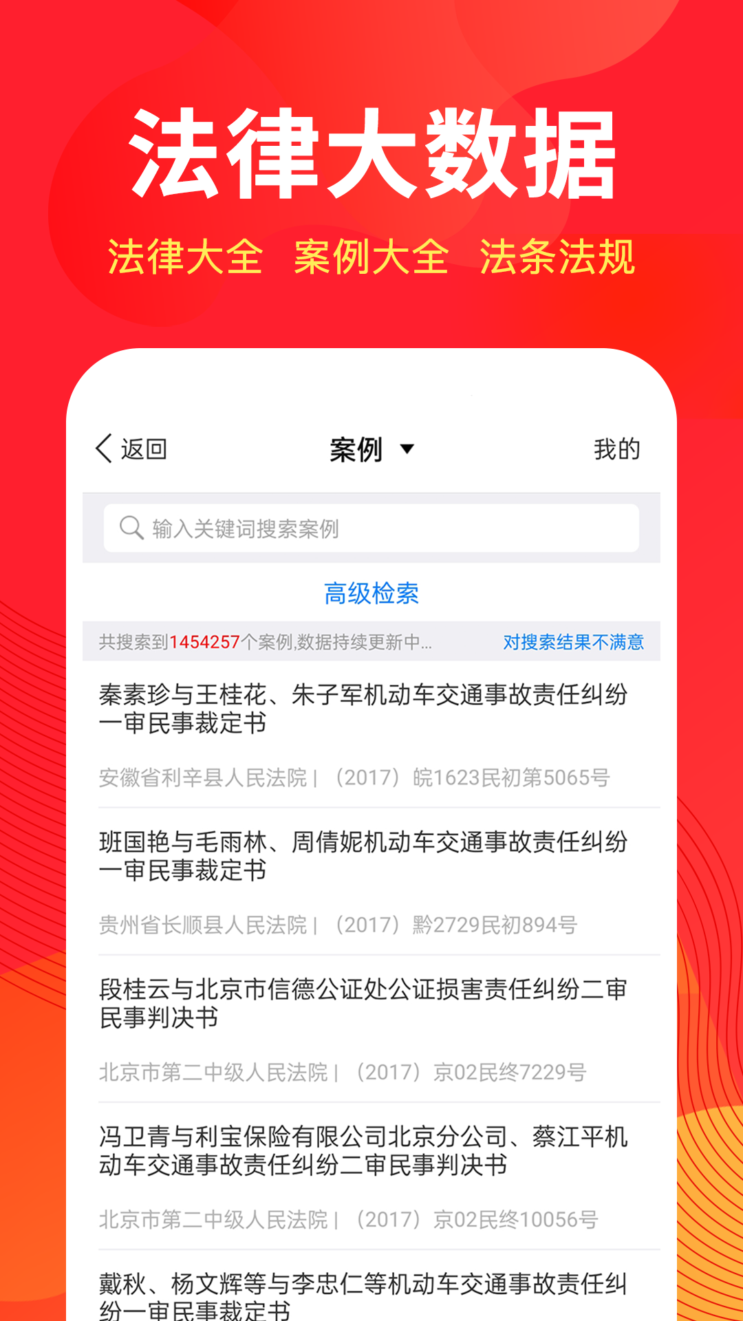 才牛律師利息計(jì)算器軟件版截圖3