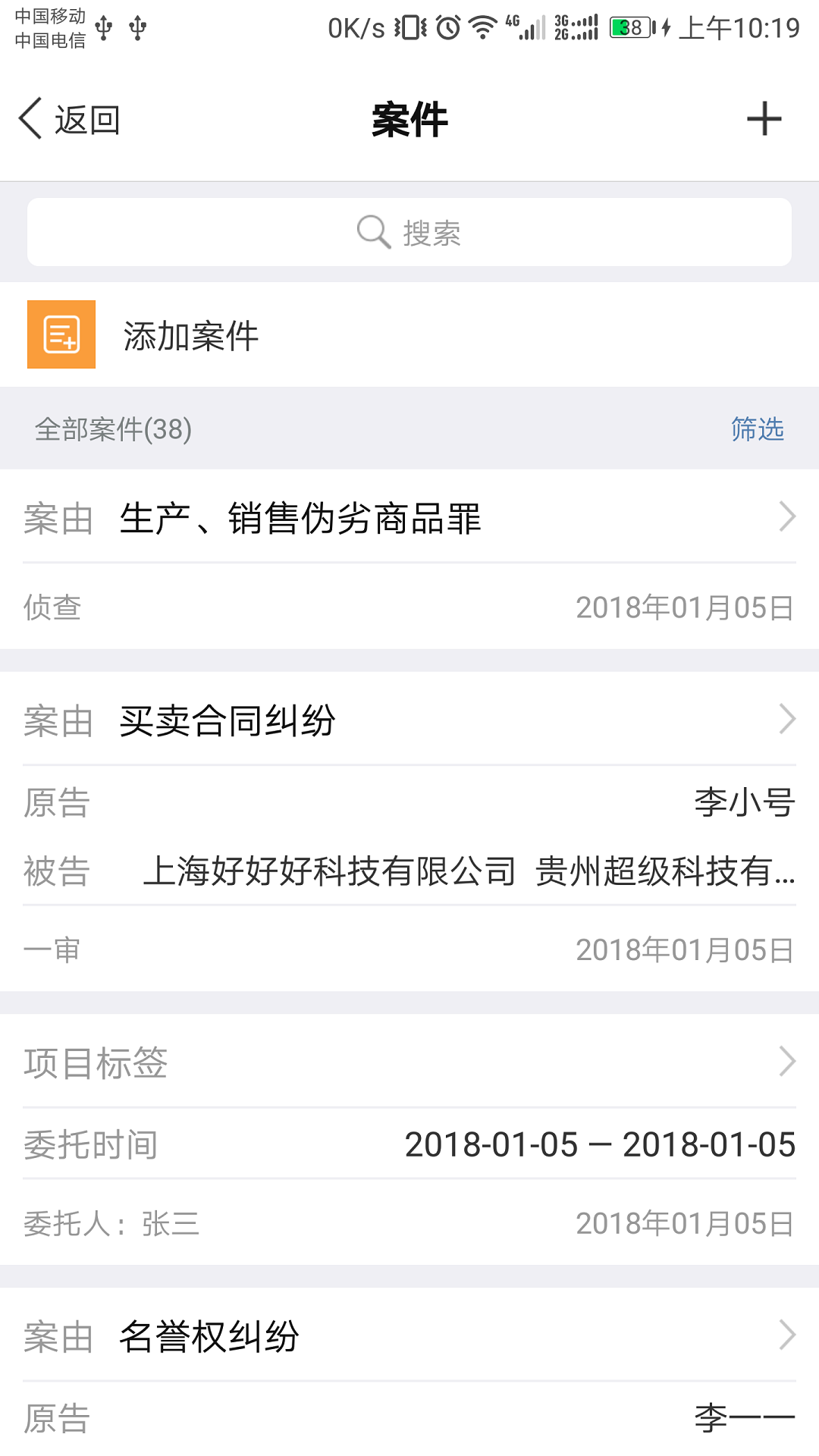 才牛律師利息計(jì)算器軟件版截圖4