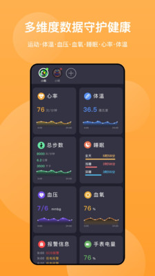 澤其健康守護(hù)APP版截圖4