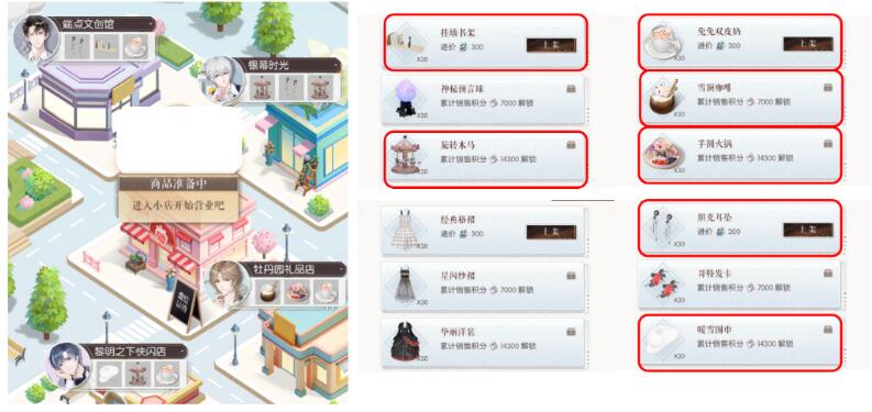 以閃亮之名店長體驗狂歡季活動攻略 店長體驗狂歡季活動時間玩法介紹