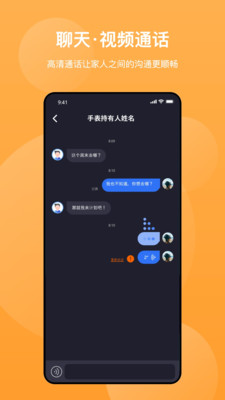 澤其健康守護(hù)APP版截圖2
