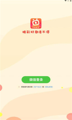 好看劇場短劇app版截圖2