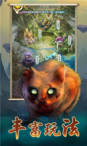 山海經(jīng)異獸錄妖怪傳手游最新版截圖3