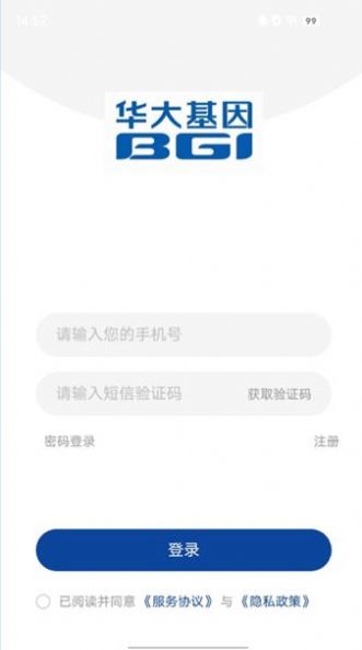 華大互聯(lián)網(wǎng)醫(yī)院APP版截圖1