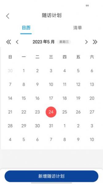 華大互聯(lián)網(wǎng)醫(yī)院APP版截圖2