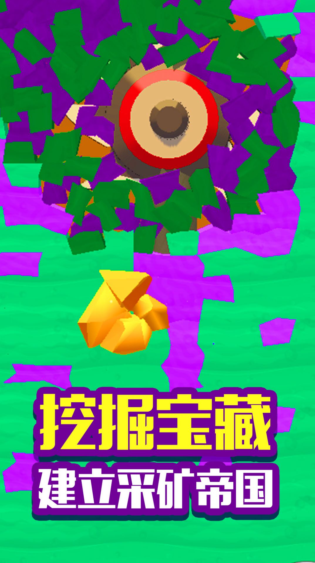 挖寶致富游戲安卓版截圖1