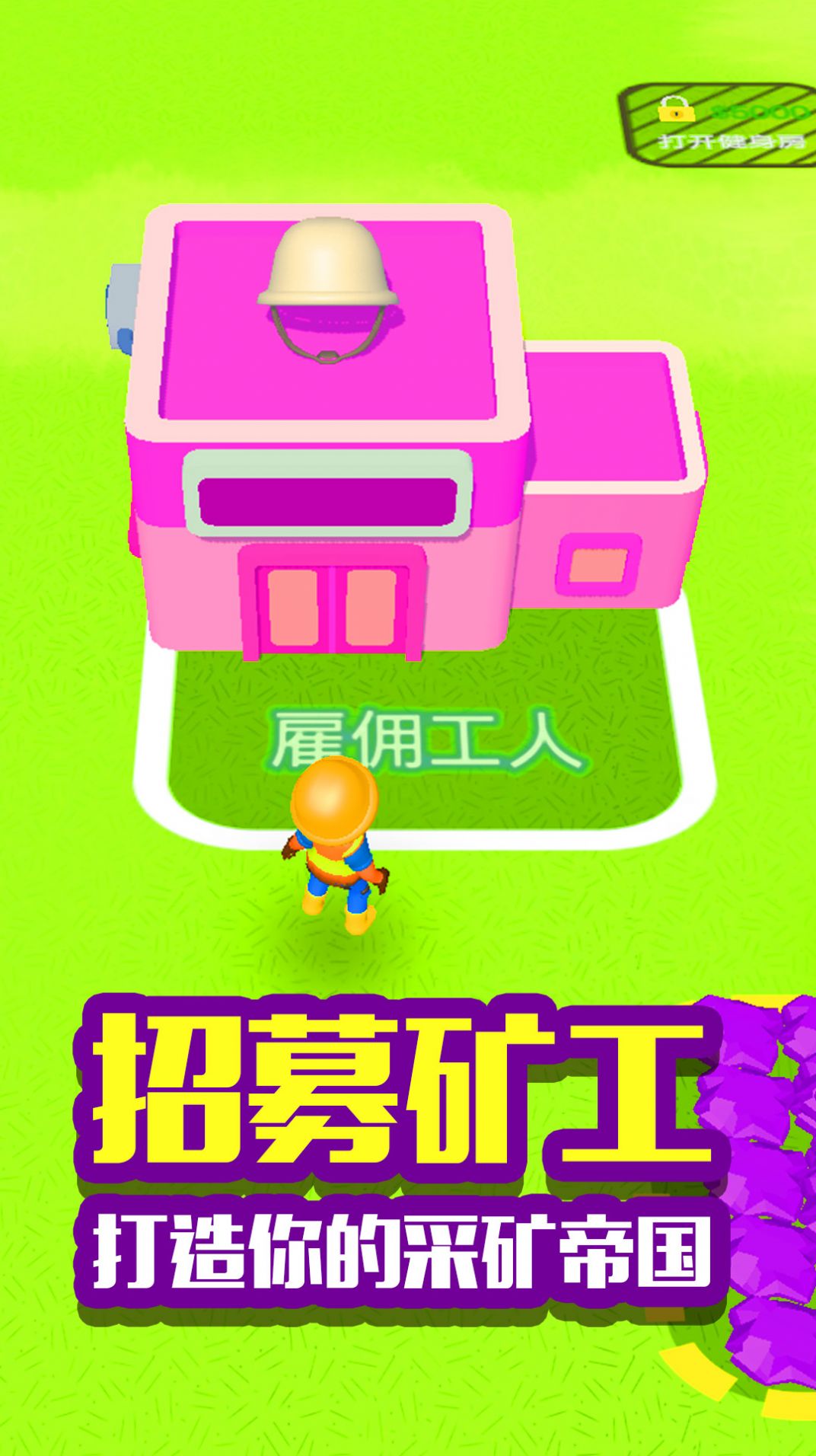 挖寶致富游戲安卓版截圖5