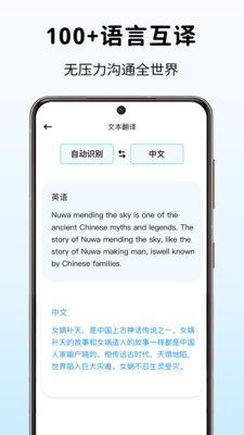 字幕翻譯APP版截圖2