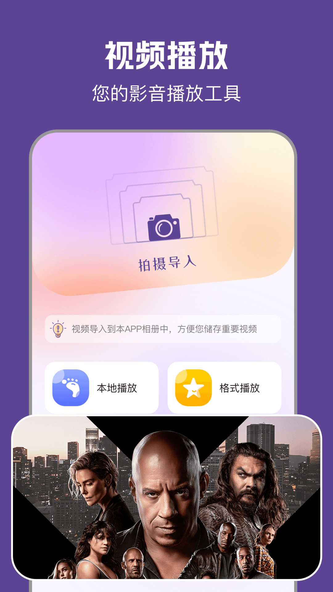 97視頻播放器app最新版截圖2