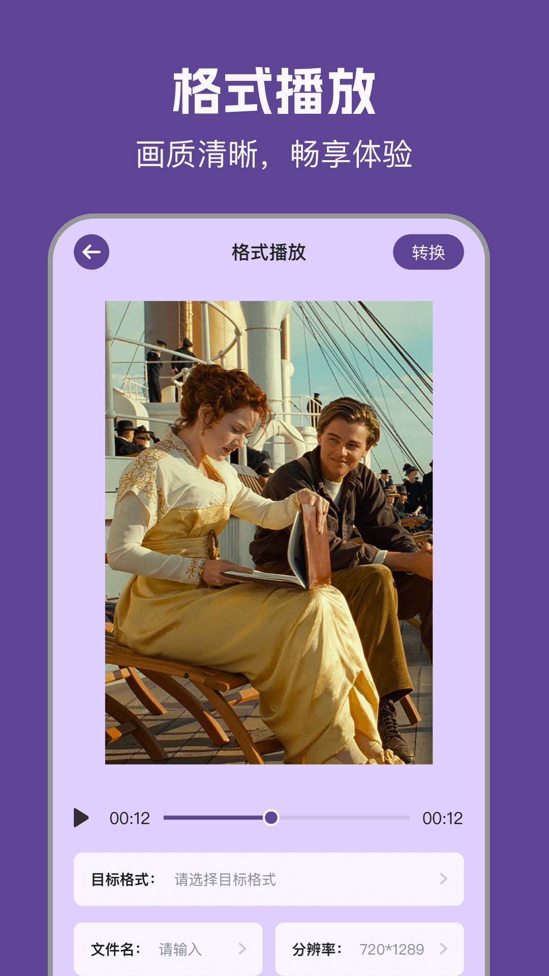 97視頻播放器app最新版截圖3