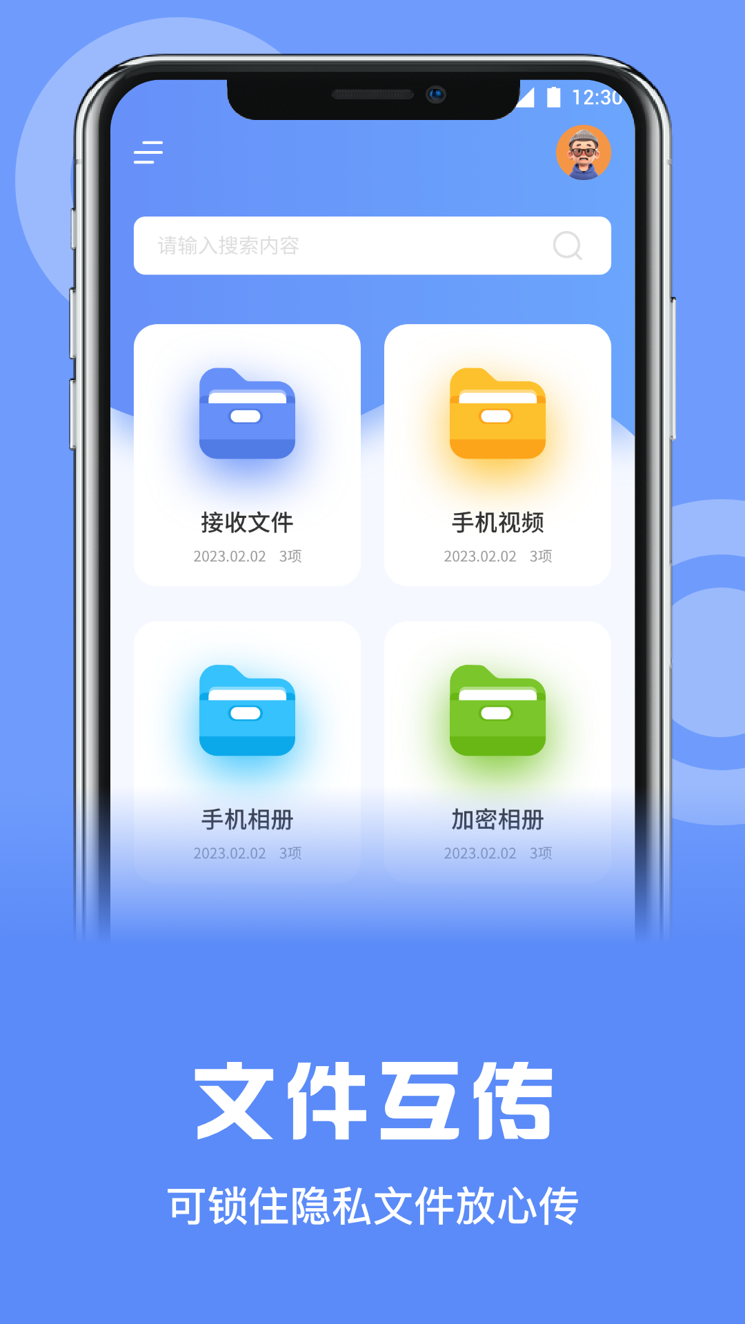 數(shù)據(jù)克隆同步大師APP最新版截圖4