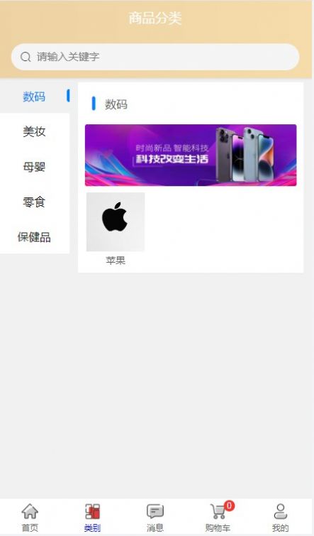精選全球購(gòu)app安卓版截圖1