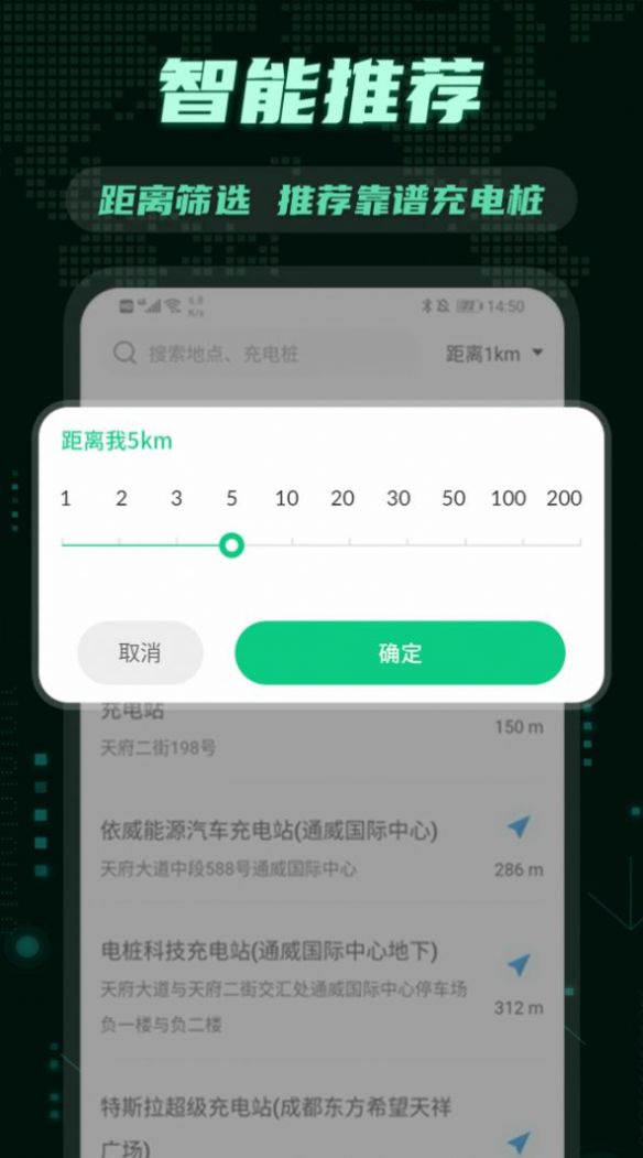 充電樁違章查詢APP下載截圖1