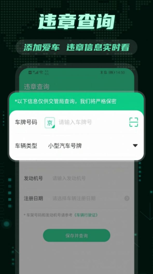 充電樁違章查詢APP下載截圖2