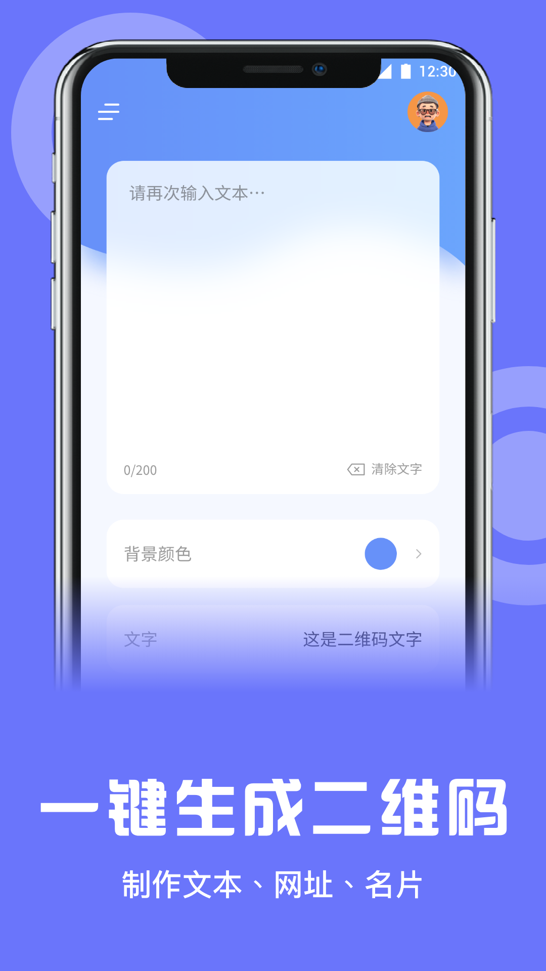 數(shù)據(jù)克隆同步大師APP最新版截圖1