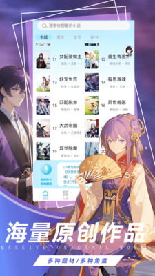 語音對話互動小說app下載截圖3
