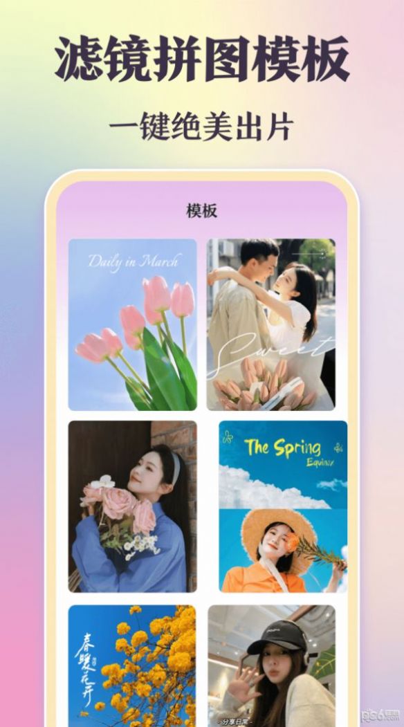 圖片合成加邊框APP最新版截圖2