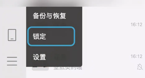 微信新增鎖定功能在哪里設(shè)置 鎖定功能打開/關(guān)閉方法