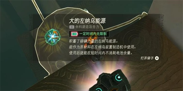塞爾達(dá)傳說(shuō)王國(guó)之淚帖恩貝扎伊神廟攻略