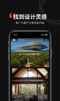 Ai無限設(shè)計大師app版截圖1