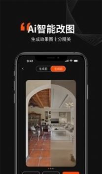 Ai無限設(shè)計大師app版截圖2