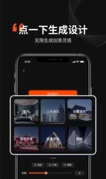 Ai無限設(shè)計大師app版截圖4