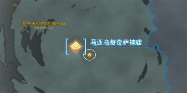 塞爾達(dá)傳說王國之淚馬亞烏每奇薩神廟攻略 馬亞烏每奇薩神廟圖文解析