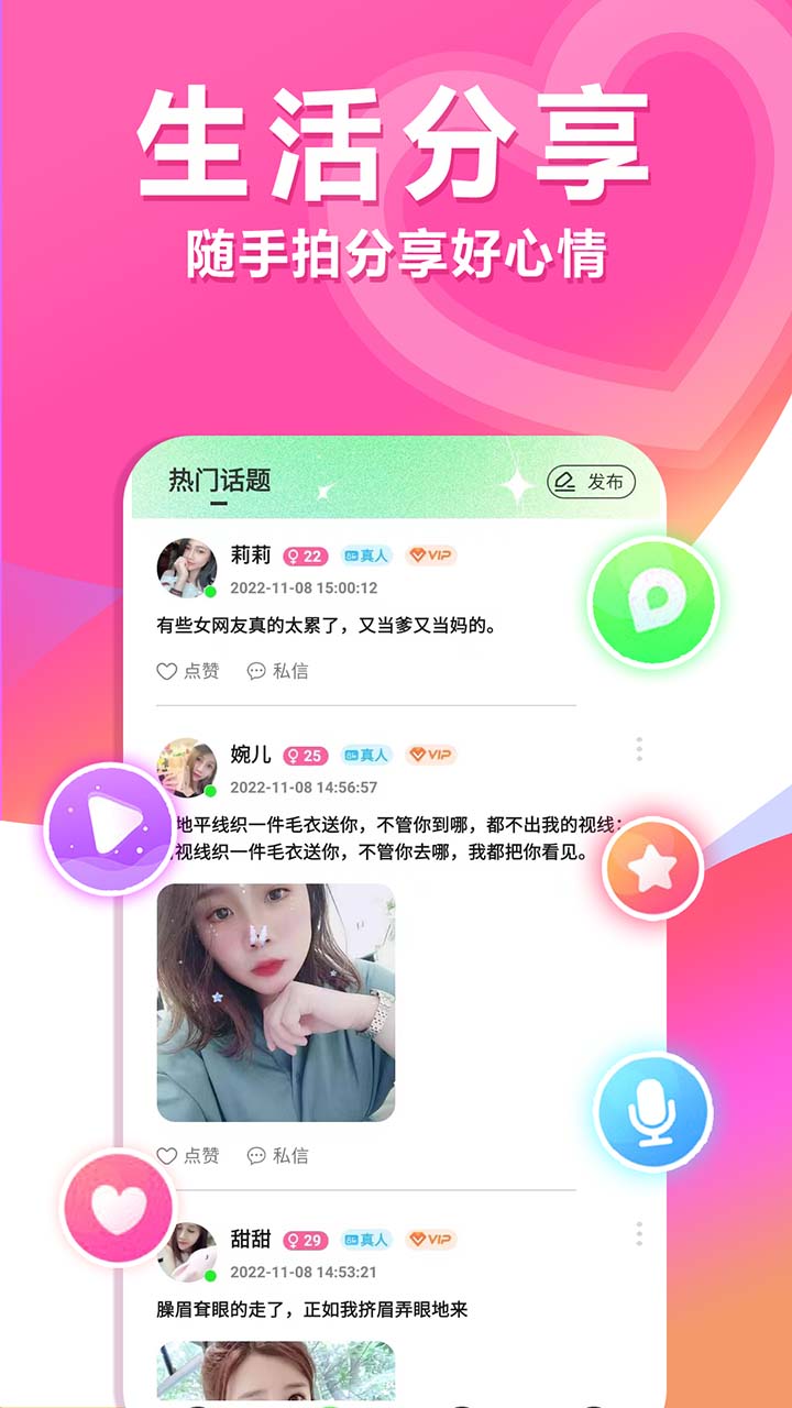 单身约交友app最新版截图4: