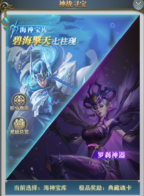 斗羅大陸h5雙神之戰(zhàn)活動(dòng)攻略 雙神之戰(zhàn)活動(dòng)玩法全匯總