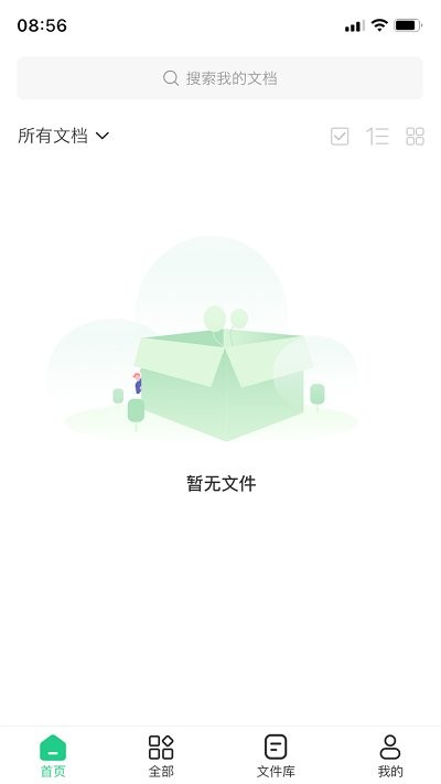 pdf格式轉(zhuǎn)換工具app版截圖3