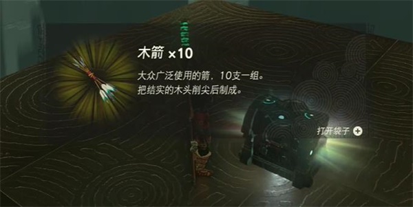 塞爾達(dá)傳說(shuō)王國(guó)之淚馬亞烏每奇薩神廟攻略