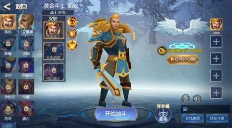 王者5v5競技蔡徐坤下載安裝手機(jī)版截圖2