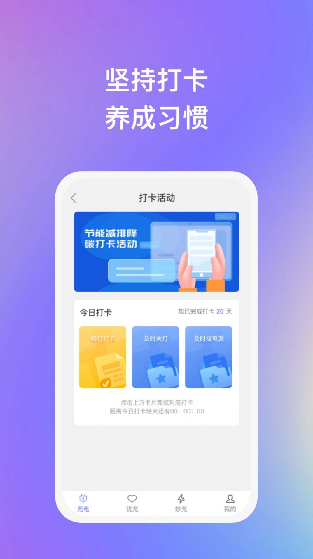 滴水成金喝水管理APP最新版截圖3