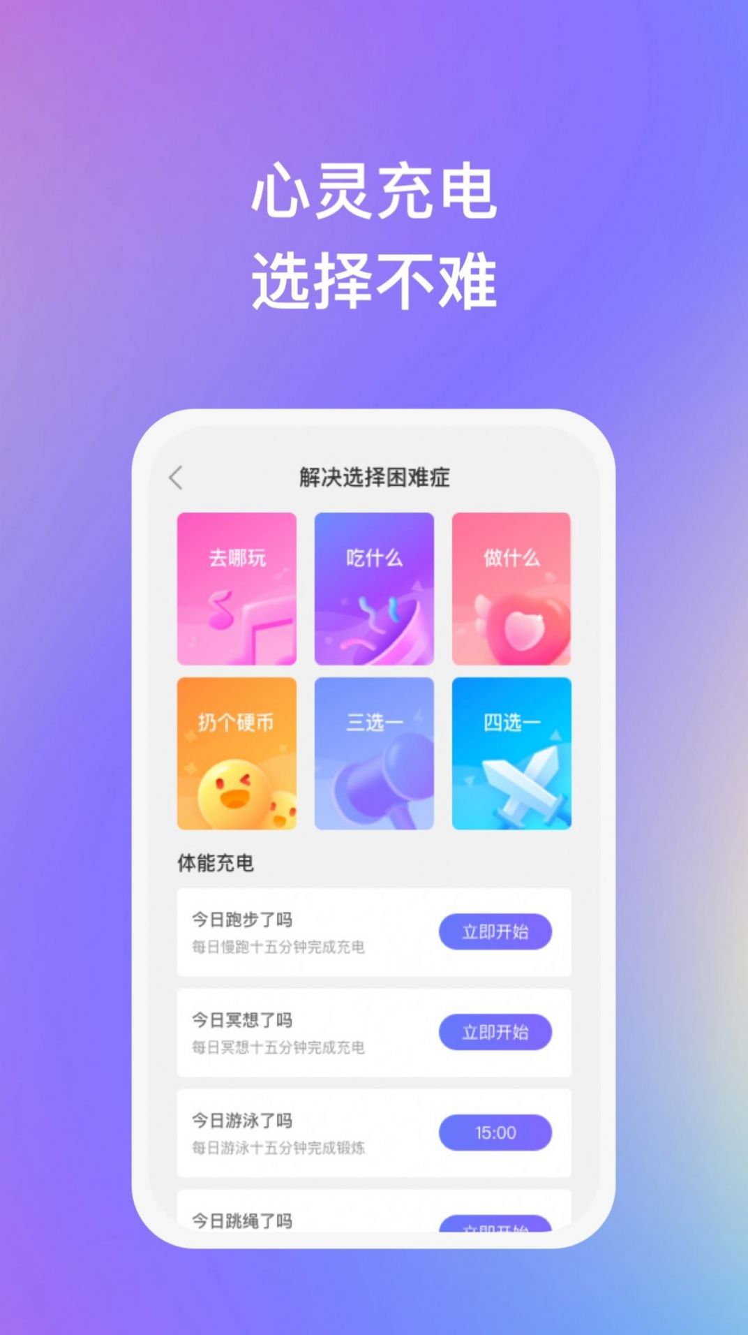 滴水成金喝水管理APP最新版截圖4