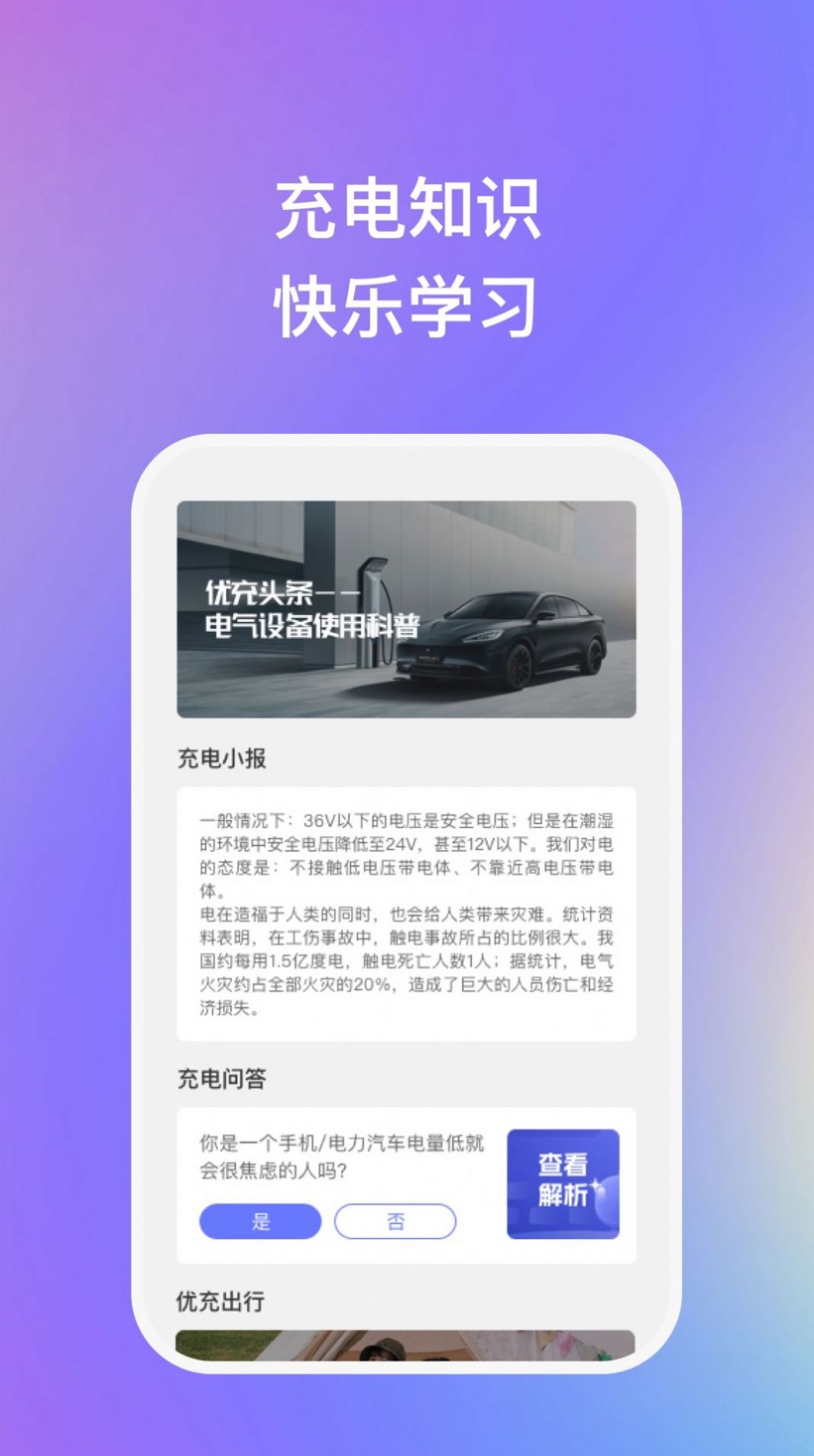 滴水成金喝水管理APP最新版截圖5