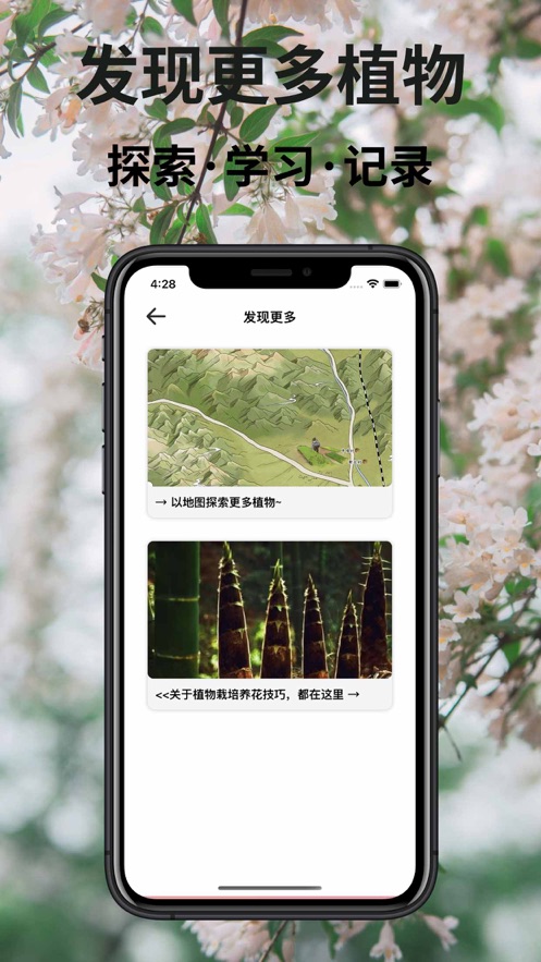 植物識別app下載截圖1