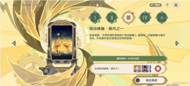 原神恒動(dòng)械畫第二階段攻略 七圣之篇2階段璃月之一/璃月之二通關(guān)流程