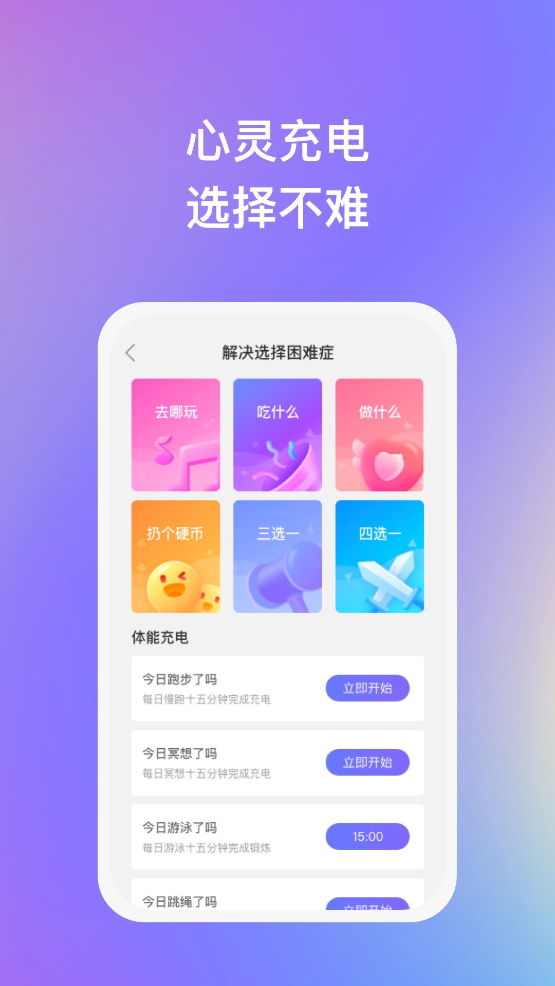 妙優(yōu)充充電助手app版截圖2