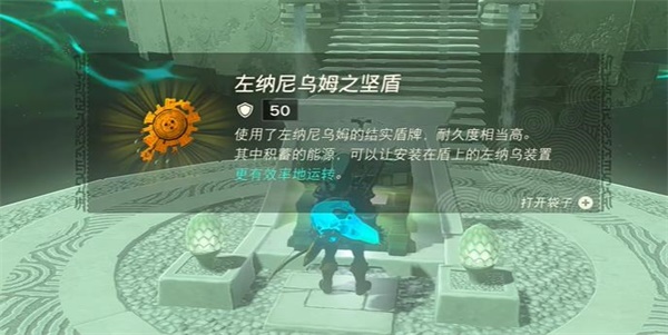 塞爾達(dá)傳說王國之淚摩夏皮恩神廟攻略