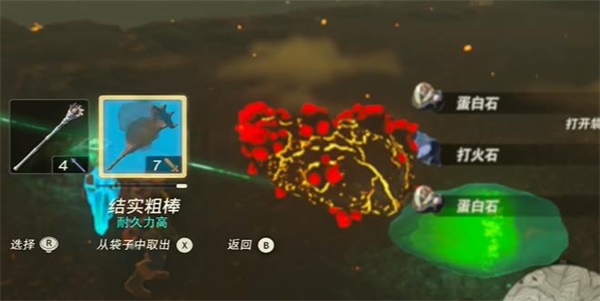 塞爾達傳說王國之淚神廟挑戰(zhàn)死亡破火山口的神廟與水晶攻略流程攻略流程