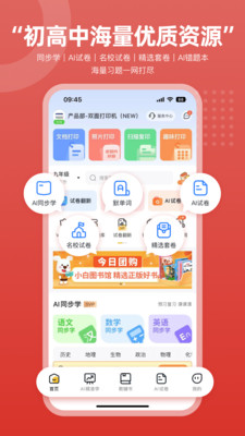 京东智印智能打印app版截图2: