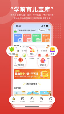 京东智印智能打印app版截图3: